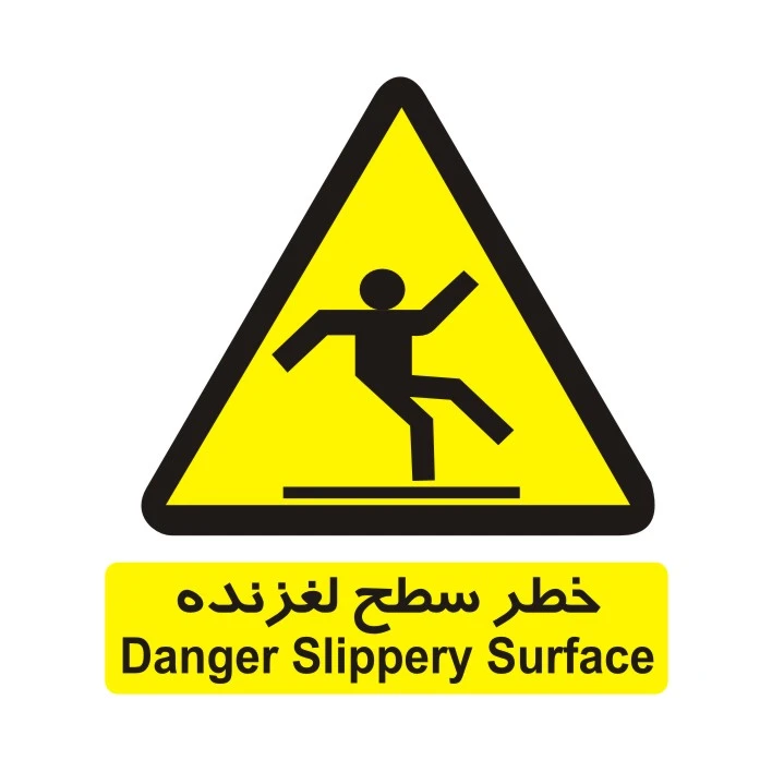 برچسب راهنما مدل خطر سطح لغزنده