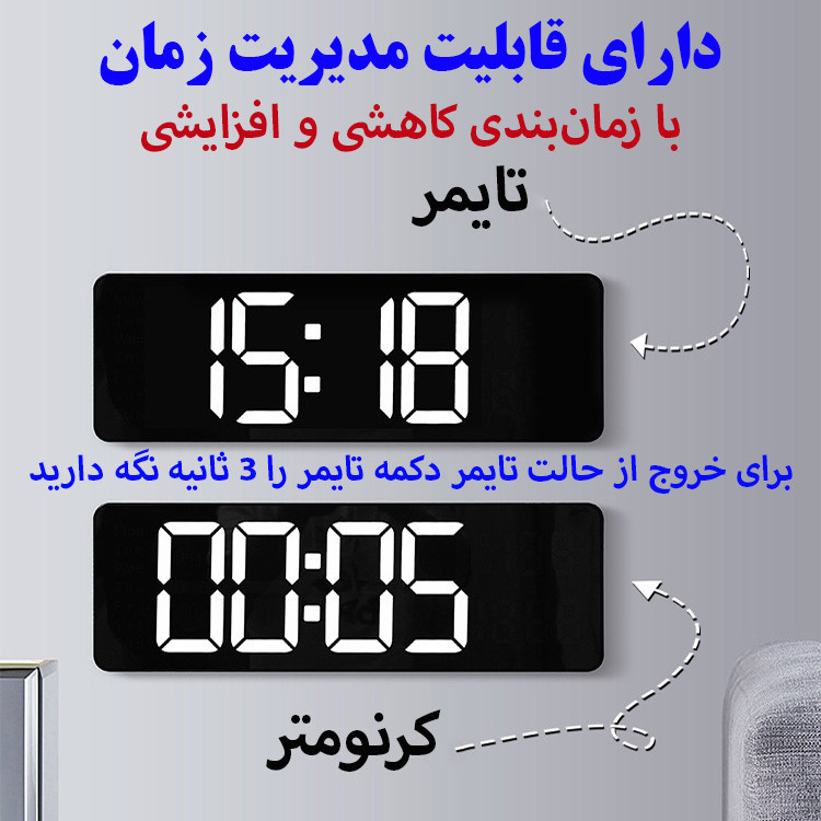 ساعت دیواری دیجیتال مدل ریموت کنترل دار کد 6626