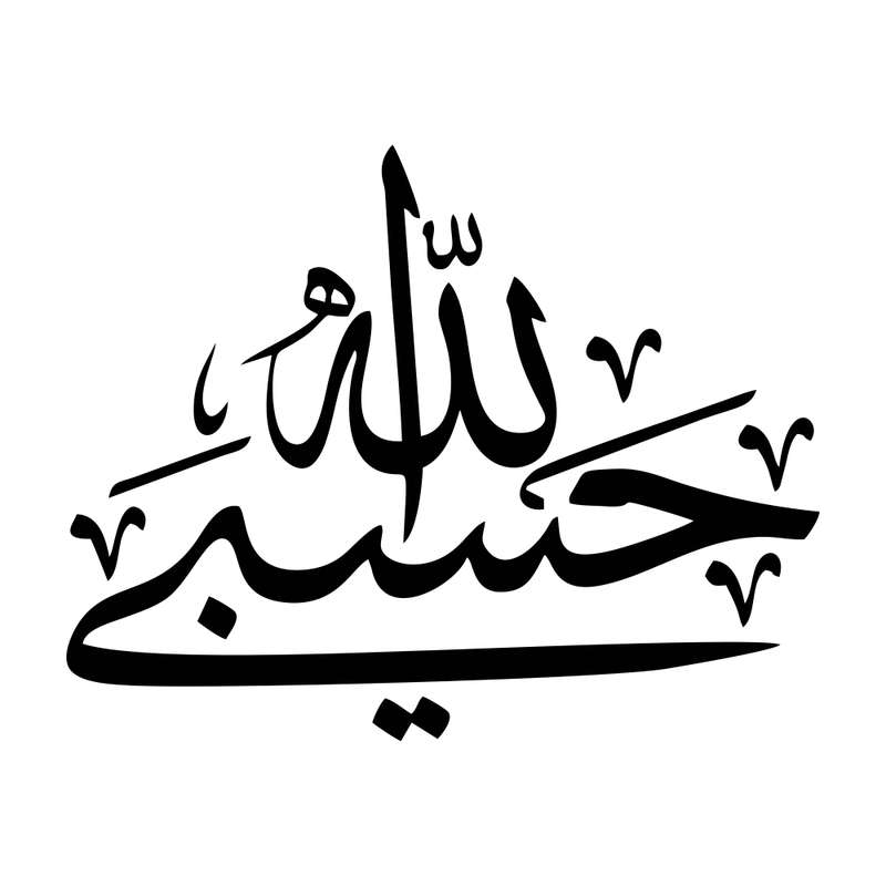 برچسب بدنه خودرو طرح حسبی الله کد MT-B366