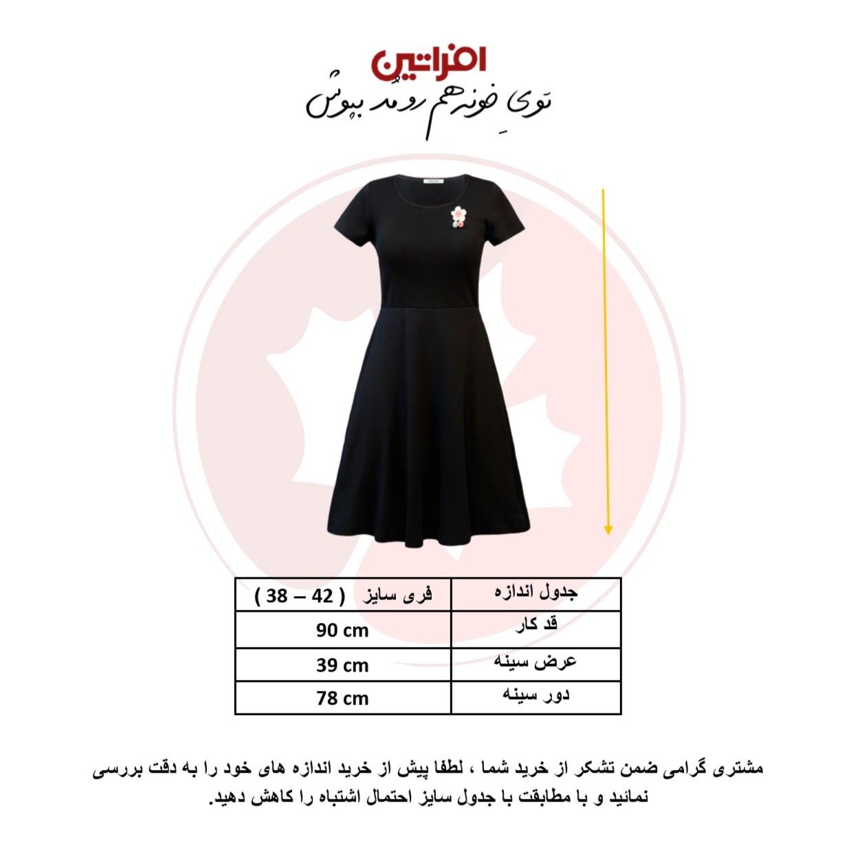 پیراهن زنانه افراتین کد 9595 -  - 3