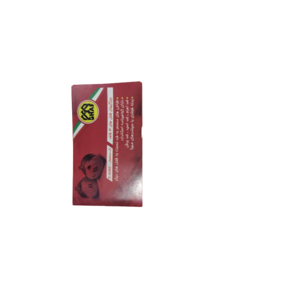 قفل کتابی قاف مدل 0080