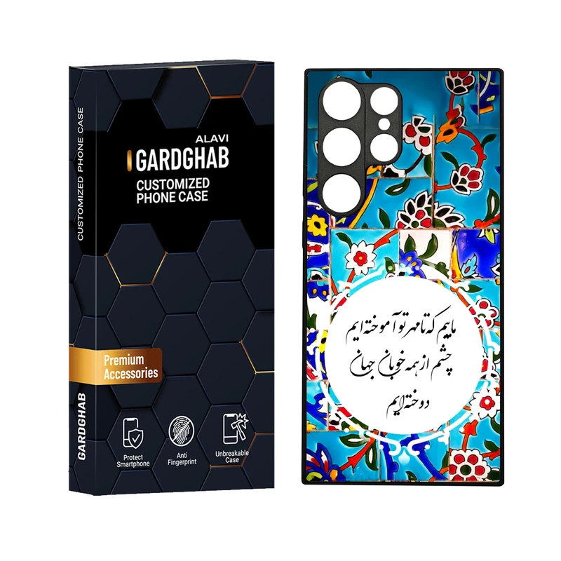 کاور گارد قاب علوی مدل دورژله ای مناسب برای گوشی موبایل سامسونگ Galaxy S23 Ultra