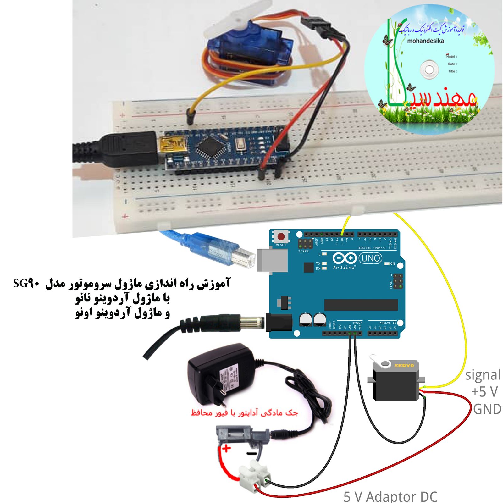 کیت آموزش الکترونیک مهندسیکا مدل Arduino+18UNO -  - 17