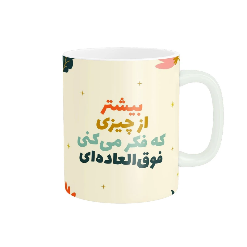 ماگ پاد آفرین مدل تو فوق العاده ای کد 1133