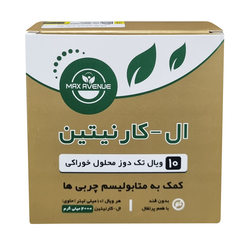 ویال خوراکی ال کارنیتین 2000 میلی گرم مکس اونیو بسته 10 عددی ویال خوراکی ال کارنیتین 2000 میلی گرم مکس اونیو بسته 10 عددی