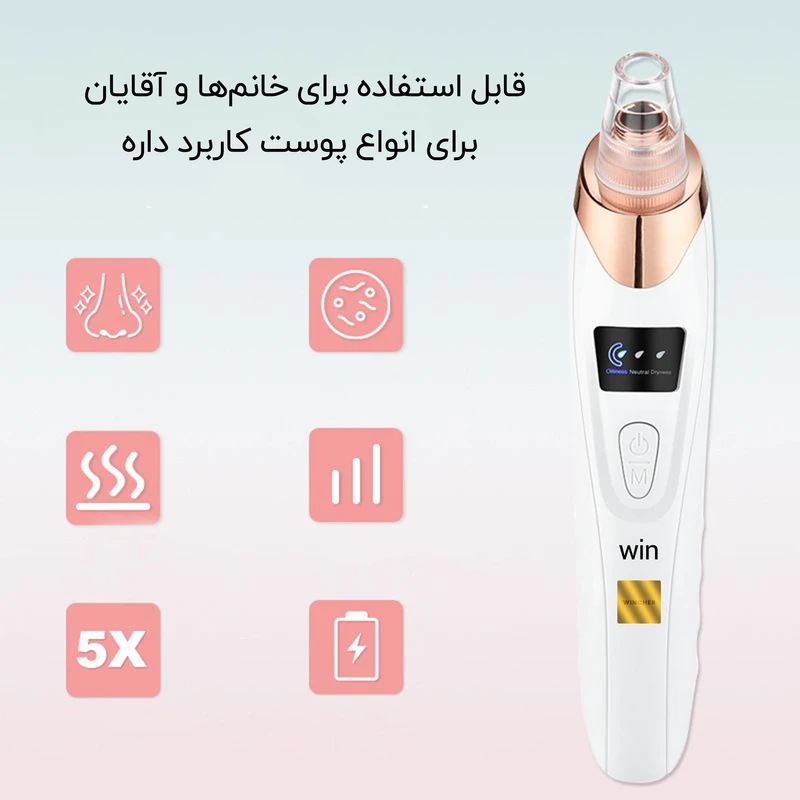 عکس شماره 9 : میکرودرم وینچر مدل win