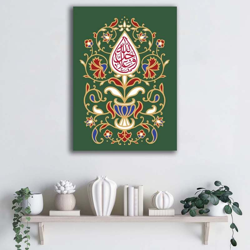 تابلو شاسی آتریسا مدل یا الله جل و علا ATMT118