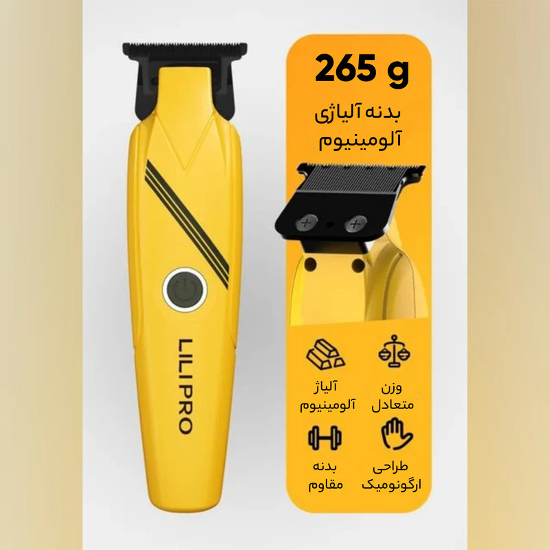 ماشین اصلاح موی سر و صورت لیلی پرو مدل M-4 ماشین اصلاح موی سر و صورت لیلی پرو مدل M-4