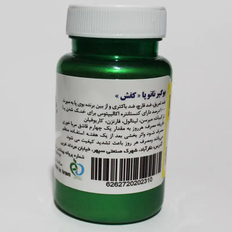 پودر بوگیر کفش مدل نانو کد SVN 0102