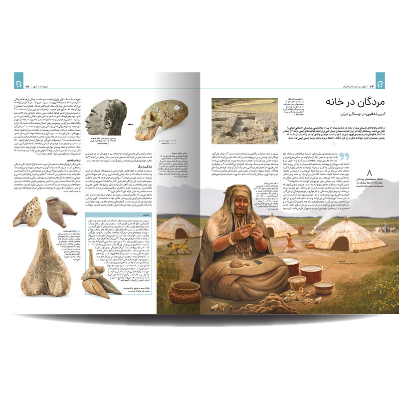 کتاب تاریخ مصور ایران باستان اثر احسان رضایی و فاطمه شفیعی‌سروستانی نشر سایان 4 جلدی - جلد 1 تا 4