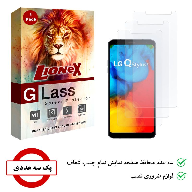 محافظ صفحه نمایش لایونکس مدل UPS مناسب برای گوشی موبایل ال جی Q Stylus بسته سه عددی