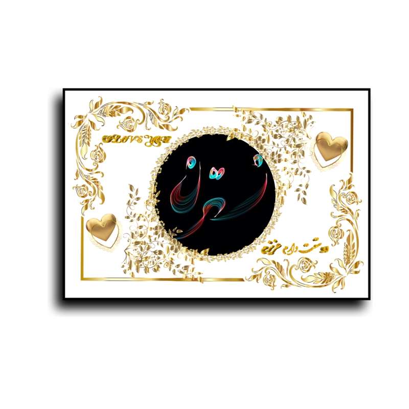 تابلو خطاطی طرح اسم نسترن کد N467