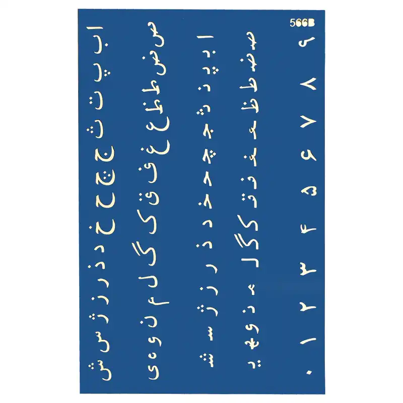 شابلون طرح حروف فارسی کد Fr566B