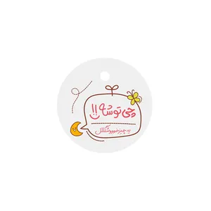 آویز تزیینی مدل گیفت تگ کد 04.2 بسته 25 عددی