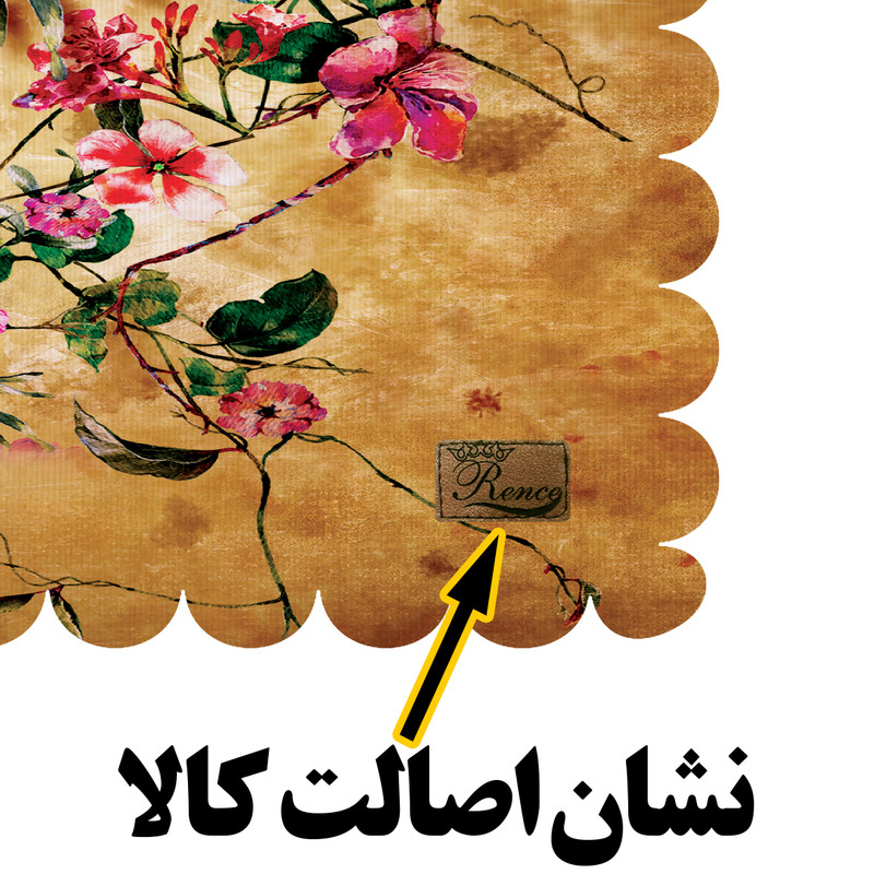 رومیزی رنس مدل T18-42825