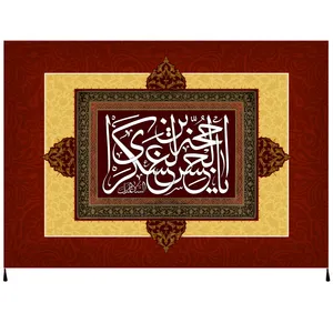 پرچم مدل یا حجه ابن الحسن العسکری علیه السلام امام زمان عج کد 70
