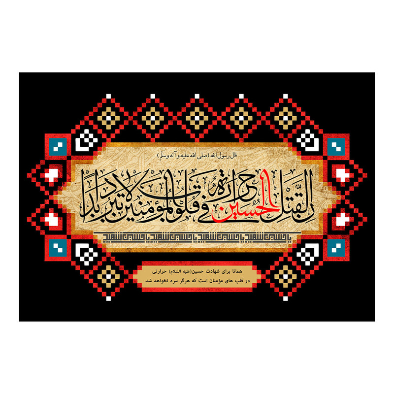  پرچم طرح شهادت مدل امام حسین ع کد 2538H