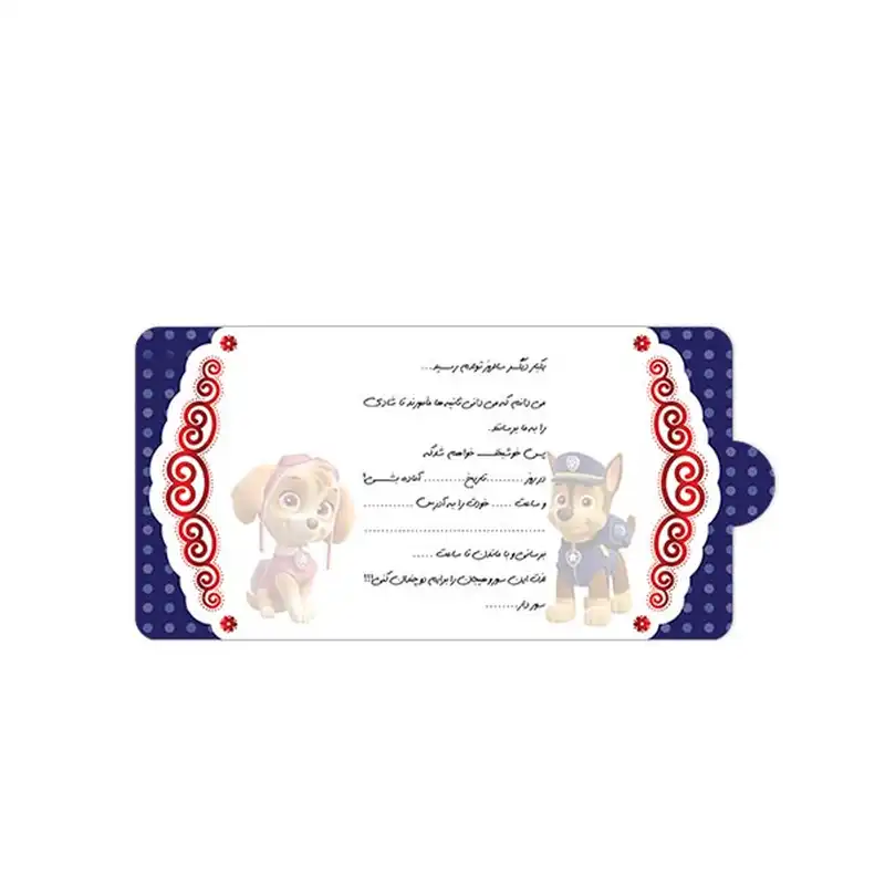 کارت دعوت سورساتان مدل سگ های نگهبان بسته 10 عددی