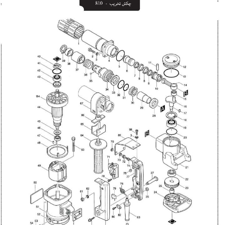 رول شاتون چکش تخریب مدل Roll-810 مناسب برای ماکیتا