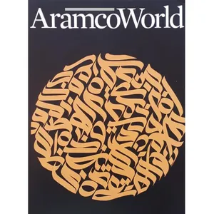 مجله جهان آرامكو آگوست 2023