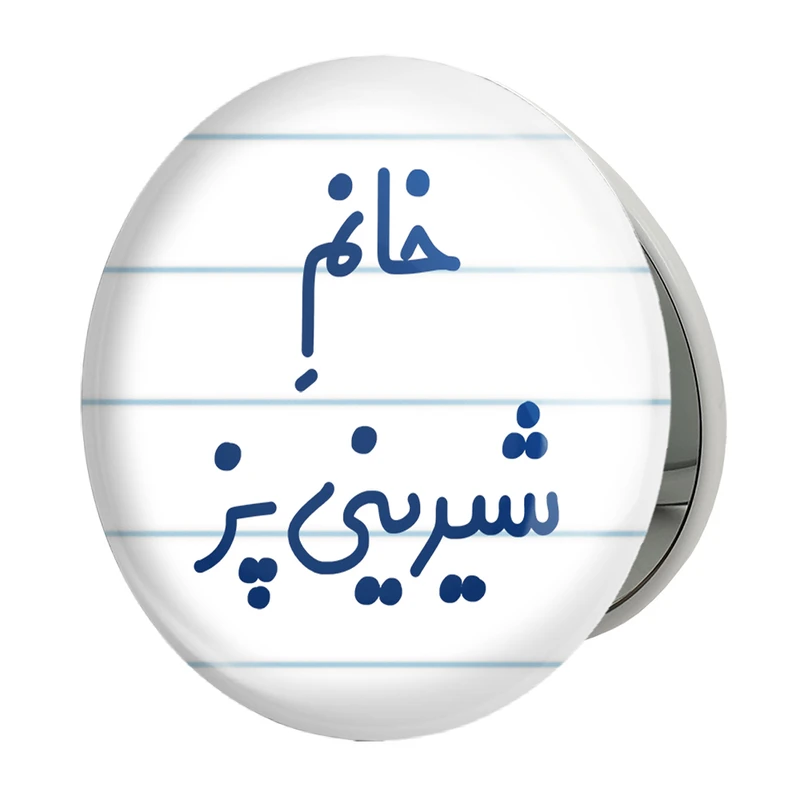 آینه جیبی خندالو طرح خانم شیرینی پز مدل تاشو کد 7947 