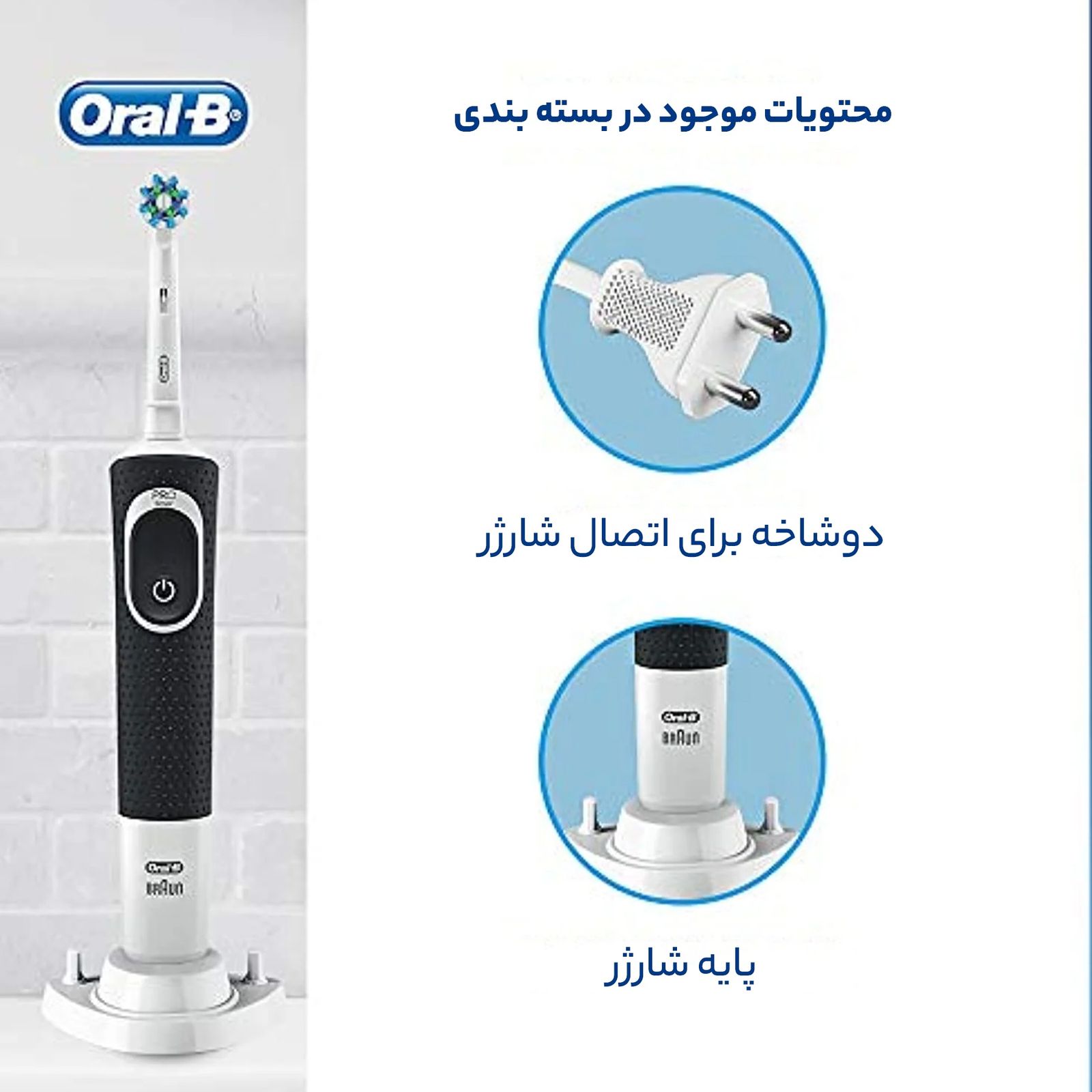 مسواک برقی اورال-بی مدل D150 -  - 8