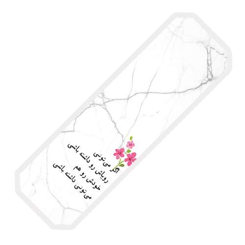 نشانگر کتاب مدل متن انگیزشی کد 212