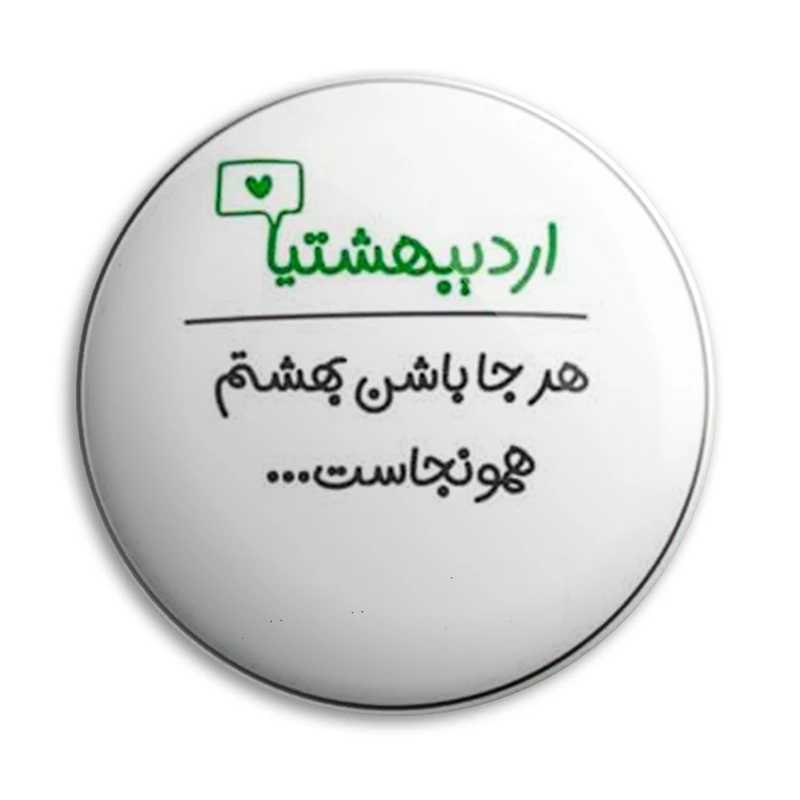پیکسل پرمانه کد pm.3802