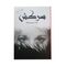 آنباکس کتاب سرکش اثر رویا رستمی انتشارات شقایق توسط لیلا محمودی در تاریخ ۰۹ بهمن ۱۴۰۰