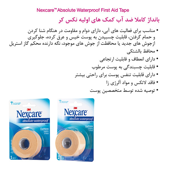 چسب زخم ضد آب نکسکیر مدل 1054