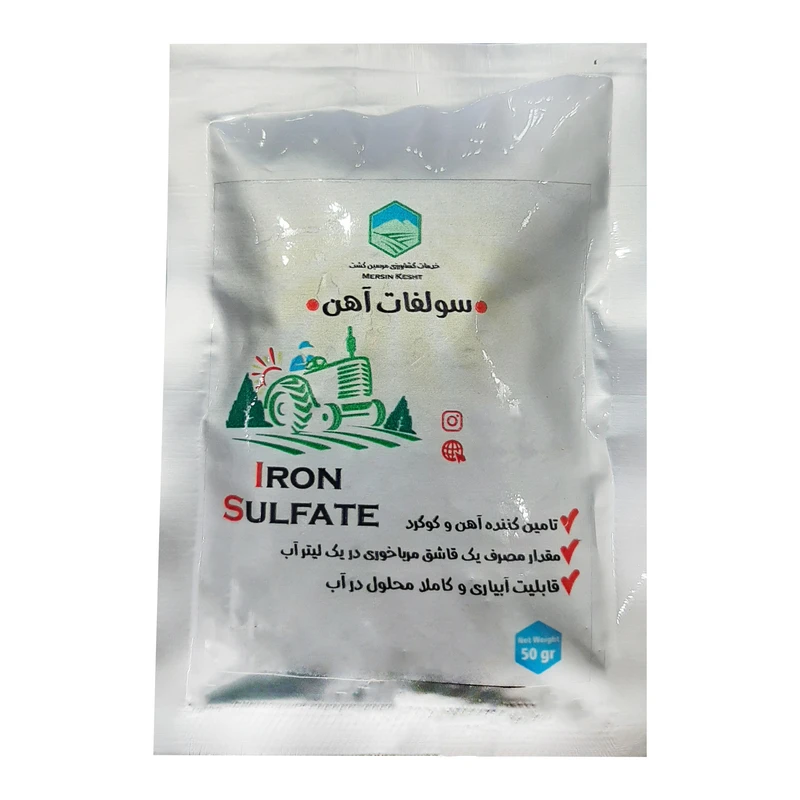 کود سولفات آهن مرسین کشت مدل IronS وزن 50 گرم