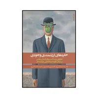 کتاب حفره های ارزشمندی وجودی اثر جمعی از نویسندگان انتشارات روانشناسی و هنر