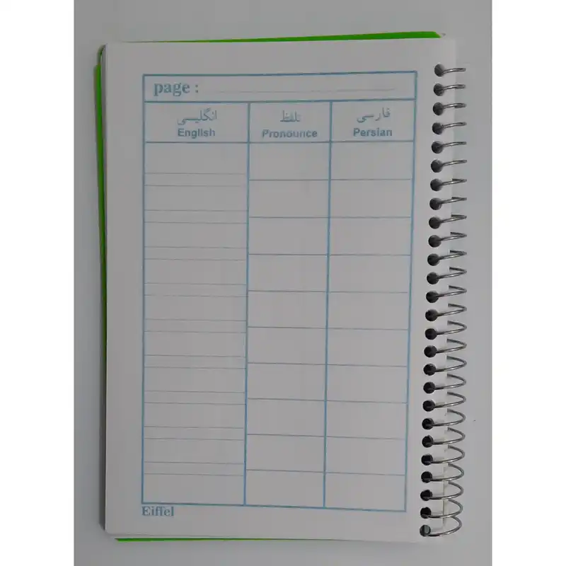 دفترچه لغت 50 برگ ایفل مدل ساده کد 5