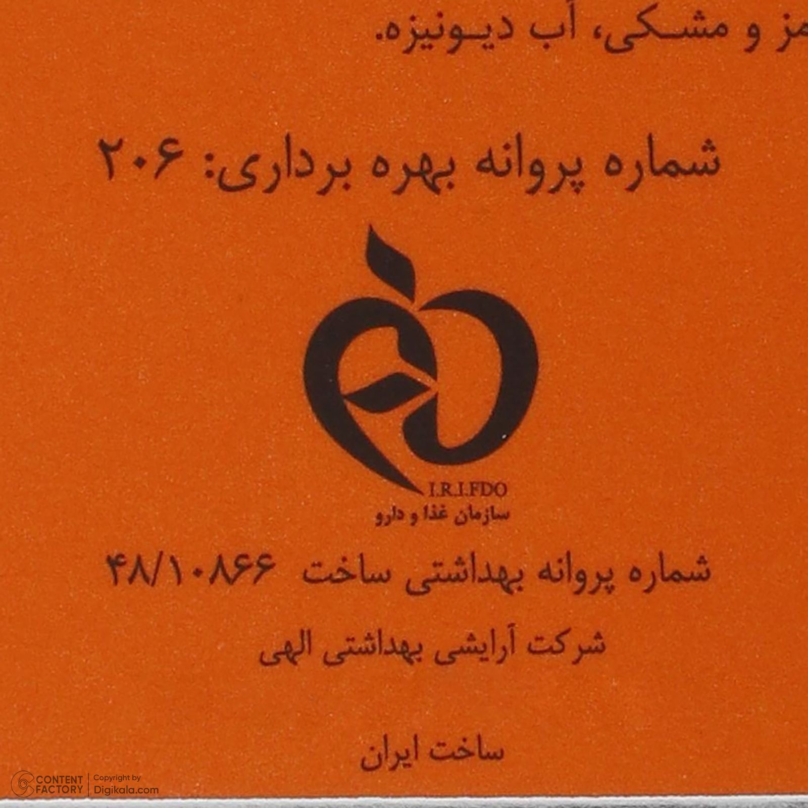 کرم ضد آفتاب رنگی فیس دوکس، SPF 50، مدل فتوزوم، مناسب انواع پوست با تنالیته روشن و حجم 40 میلی‌لیتر، غیر کومدون‌زا، ضد آب، محافظت‌کننده در برابر اشعه‌های UVA و UVB، دارای فرمولاسیون فاقد چربی، با ماندگاری 2 ساعته -  - 10