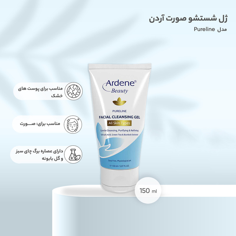 ژل شستشو صورت آردن بیوتی مدل Pureline حجم 150 میلی لیتر