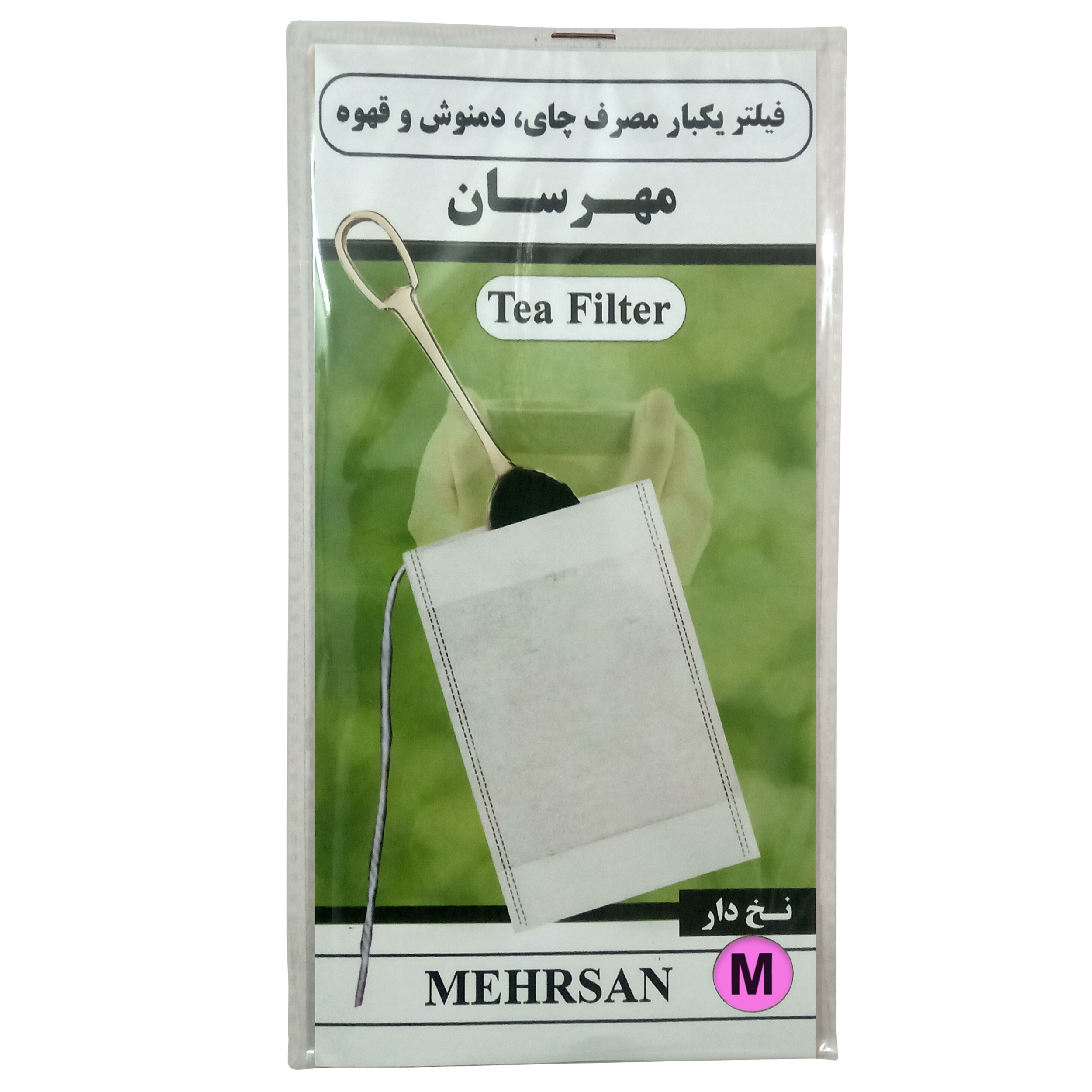 فیلتر چای مهرسان مدل M-100 بسته 100 عددی