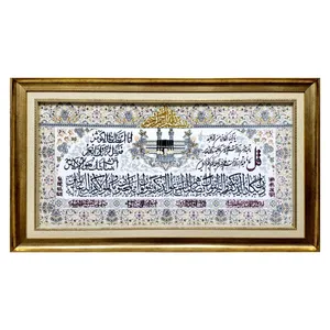 تابلو فرش ماشینی طرح  سه سوره مدل برجسته  کد 08