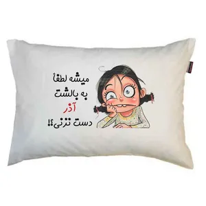 رو بالشی مدبرتر مدل کیوت دخترانه طرح اسم آذر کد 56