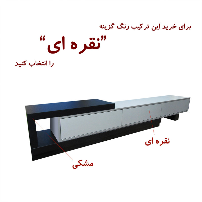 میز تلویزیون مدل DL250M-tv 