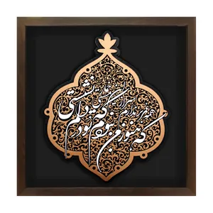  تابلو برجسته لوح هنر طرح که هنوز من نبودم که تو در دلم نشستی کد 220