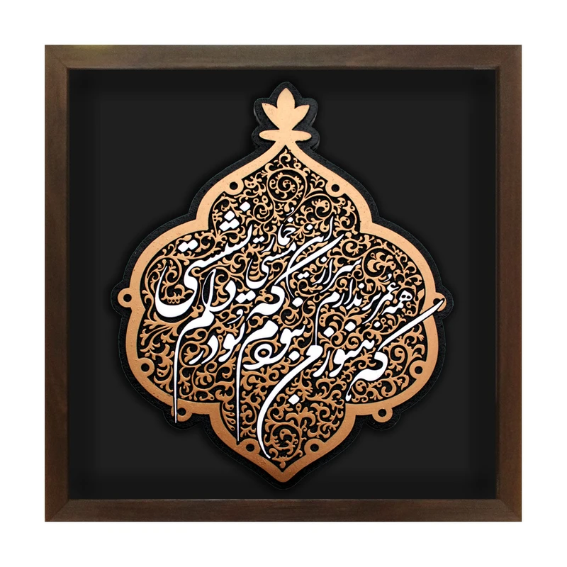  تابلو برجسته لوح هنر طرح که هنوز من نبودم که تو در دلم نشستی کد 220