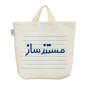 ساک خرید خندالو مدل مستند ساز کد 3866