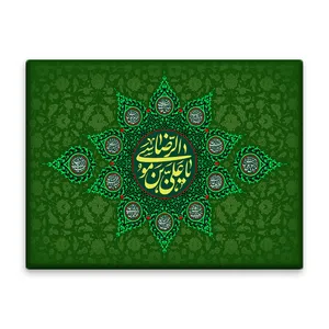 کاشی اطلس آبی طرح یا علی بن موسی رضا مدل T4966