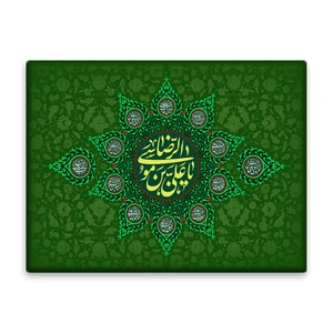 کاشی اطلس آبی طرح یا علی بن موسی رضا مدل T4966