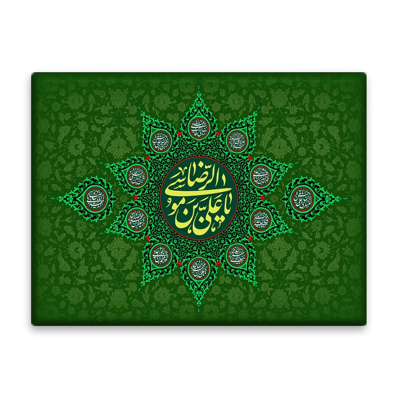 کاشی اطلس آبی طرح یا علی بن موسی رضا مدل T4966