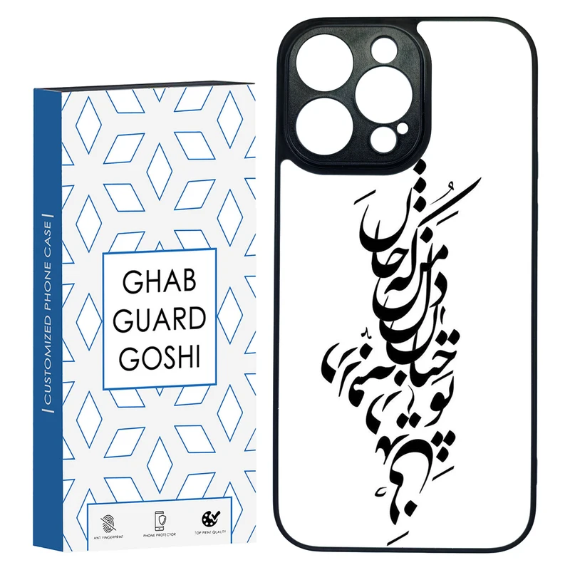 کاور قاب گارد گوشی طرح نوشته کد TPU-153 مناسب برای گوشی موبایل اپل Iphone 14 PRO MAX