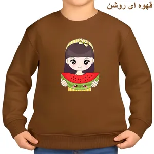 سویشرت بچگانه مدل دخترک یلدایی کد 21