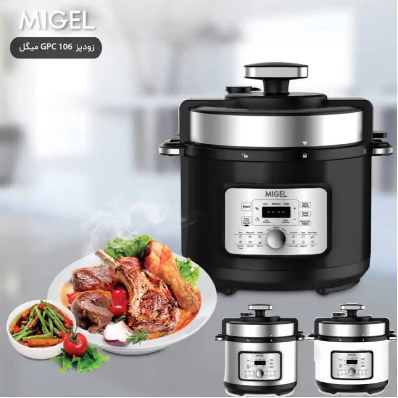 زودپز میگل مدل GPC 106