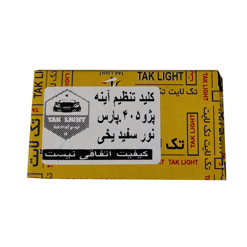 کلید تنظیم آینه خودرو تک لایت کد 5050 مناسب برای پژو پارس