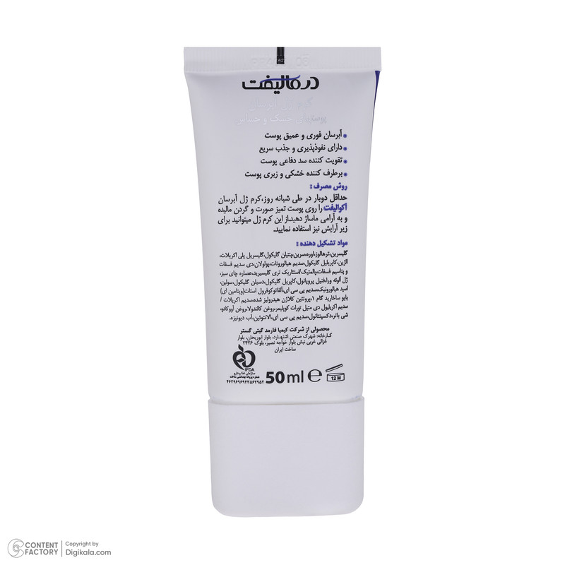کرم ژل آبرسان صورت درمالیفت مدل AQUALIFT مناسب برای پوستهای خشک و حساس حجم 50 میلی لیتر کرم ژل آبرسان صورت درمالیفت مدل AQUALIFT مناسب برای پوستهای خشک و حساس حجم 50 میلی لیتر